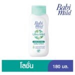 BABI MILD LOTION ULTRA MILDBIOGANIK180ML