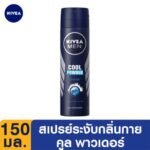 NIVEA DEO FM COOL POWDER SPRAY 150ML