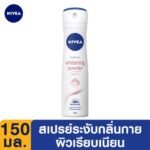 NIVEA WHITENING POWDER SPRAY 150 ML