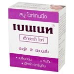 BENNETT WHITENING SOAP EXTRA WHITE 130G