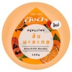 INGON ORANGE PAPAYA HERBAL SOAP160G