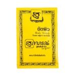 SUPAPORN BODY SCRUB 15 G.