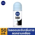 NIVEA DEO BLACK WHITE PURE ROLL ON 50ML