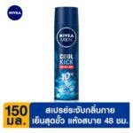 NIVEA DEO SPRAY FOR MEN COOL KICK 150ML.