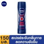 NIVEA DEO SPRAY FOR MEN DRY IMPACT 150ML.