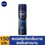 NIVEA DEO SPRAY FOR MEN FRESH ACTIVE 150ML.