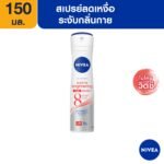 NIVEA EXTRA BRIGH MAX PROTECT SPRAY150ML