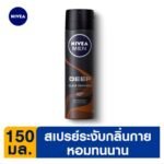 NIVEA MEN SPRAY DEEP BROWN 150ML