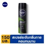 NIVEA MEN SPRAY DEEP GREEN 150ML