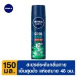 NIVEAMEN SPRAY COOLKICK COOLFRESH150ML