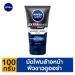 NIVEA MEN EXTRA WHITE MUD FOAM 100G