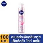 NIVEA EXTRA WHITE SERUM SPRAY 100 ML