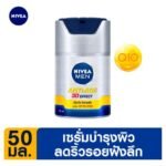 NIVEA MEN ANTI-AGE SERUM UV 50ML.