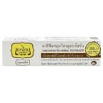TEPTHAI TOOTHPASTE SALT 70 G.