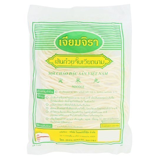 L0203010034.jpg JIAMJIRA VIETNAMESE NOODLE 120G. - Image 1