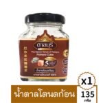 TARNBURI PALMYRA CUBE 135 G.