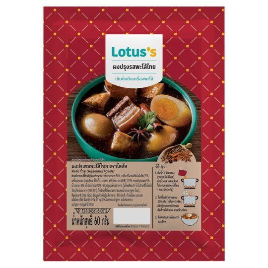 L0204040299.jpg LOTUSS PA-LO THAI SEASONING 60G. - Image 1