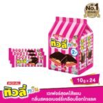 TIVOLI TWIN WAFER STRAWBERRY 10GX24