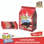 TIVOLI TWIN JUMBO CHO WAFER 35G 12P