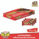 TIVOLI WAFER CHOCOLATE 21G.X12PCS.