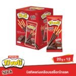 TIVOLI STICK CHOCOLATE FLAVOUR 20GX12