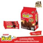 TIVOLI TWIN CHOCOLATE WAFER 10G X11