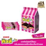 TIVOLI TWIN WAFER STRAWBERRY 14 24 P