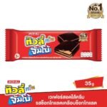 TIVOLI TWIN JUMBO CHOCOLATE WAFER 35G.