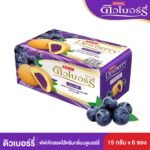 DEWBERRY PUFF CAKE BLUEBERRY 15G X6