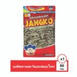 JANGKO ROASTED SUNFLOWER SEEDS HERBS 80G