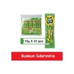 SUNSNACK SUNFLOWER NORI SEAWEED 12 G. PACK12