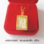 Amulet-025