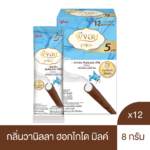GLICO PEJOY VANILLA HOKKAIDO MILK 8G X12
