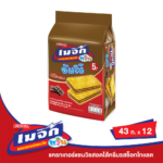 MAGIC TWIN JUMBO CHOCOLATE 43GX12