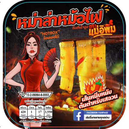 MAE E PIM INSTANT MALA HOTPOT 240 G.