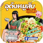 MAE E PIM UDON NOODLE WITH PORK 148 G.