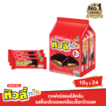 TIVOLI TWIN WAFER CREAM CHOC 10GX24
