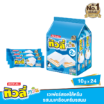 TIVOLI TWIN WAFER MILK 10GX24